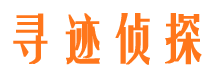 集安市私家侦探